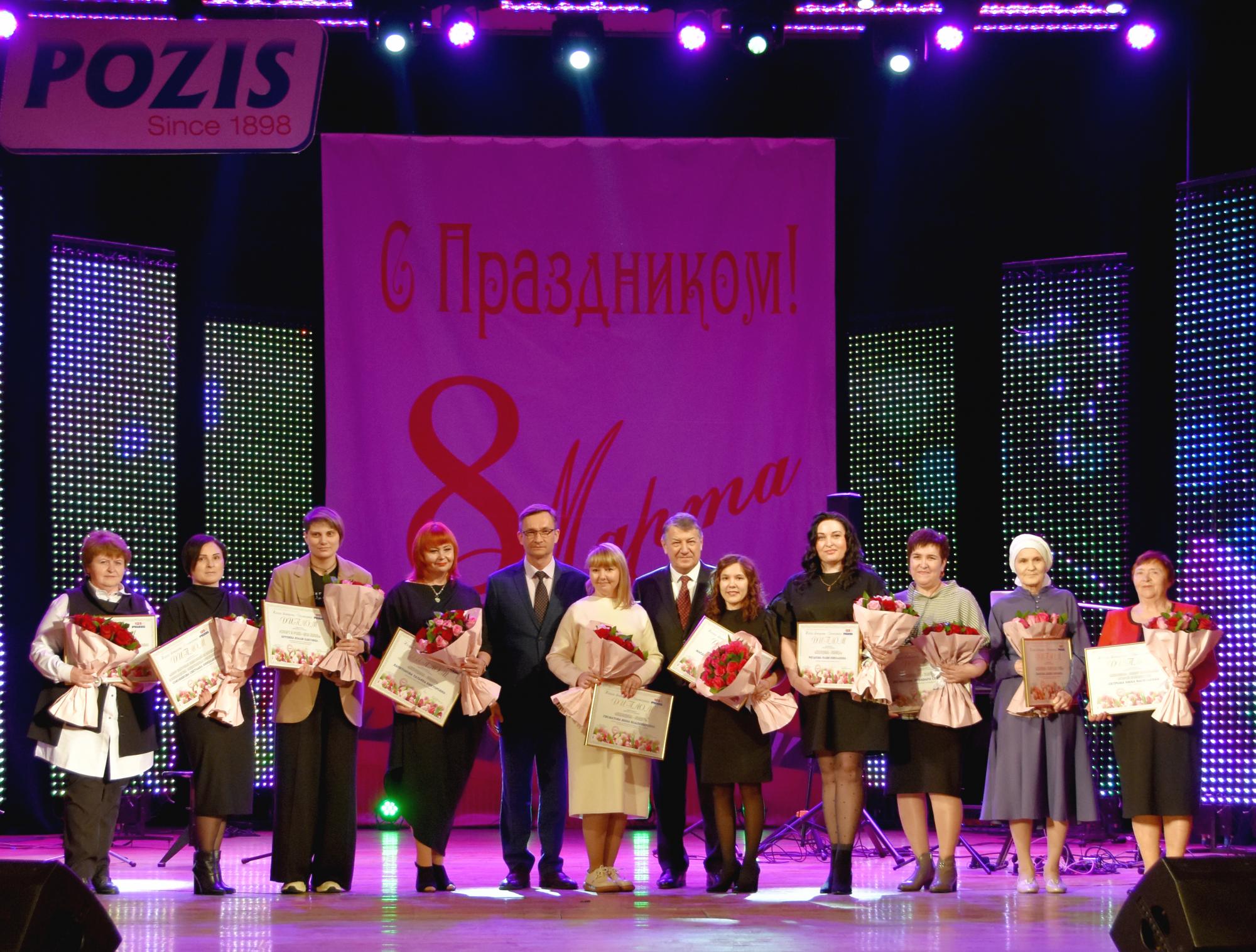 АО  «ПОЗиС» чествовало лауреатов премии «Достояние POZIS- женщины»