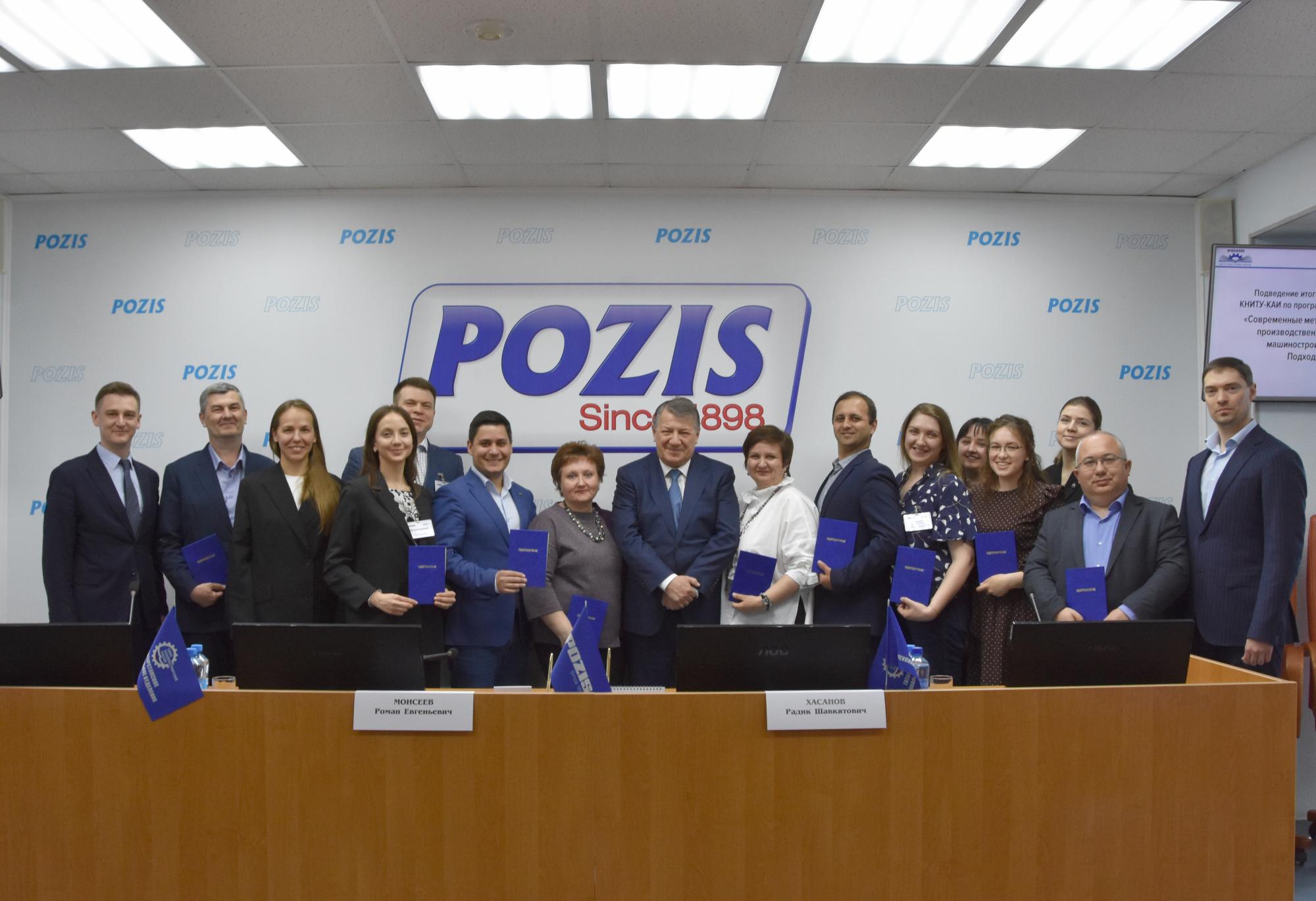Преподаватели КНИТУ-КАИ повысили квалификацию в Центре подготовки кадров POZIS