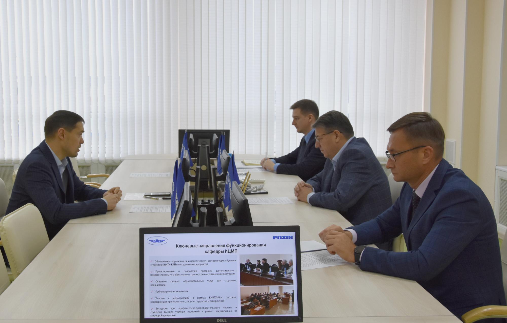 POZIS и Казанский технический университет обсудили совместную подготовку кадров 