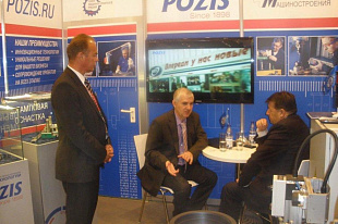 POZIS на Втором Международном форуме «Технологии в машиностроении»