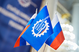 «Всегда рядом» с Донбассом - благотворительная акция Союза машиностроителей России и Лиги содействия оборонным предприятиям 