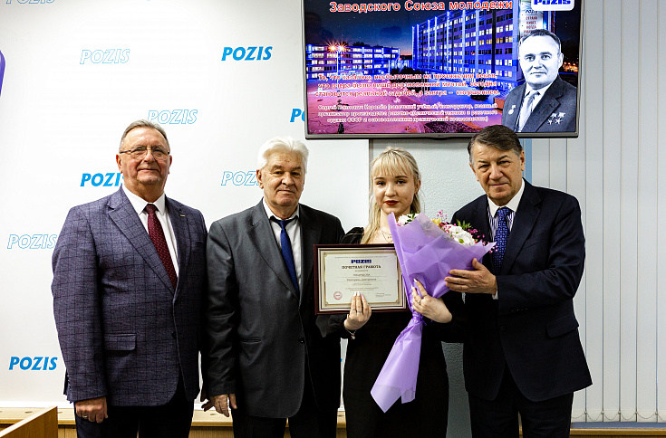 Молодежная организация POZIS подвела итоги своей работы и встретилась с Героем России
