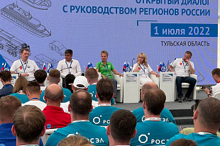  Открытый диалог с руководителями регионов России состоялся на площадке форума «Инженеры будущего»