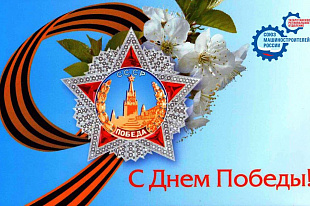  Поздравление Председателя Татарстанского регионального отделения Р.Ш.Хасанова.