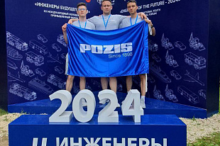 POZIS – участник Международного форума  «Инженеры будущего-2024»