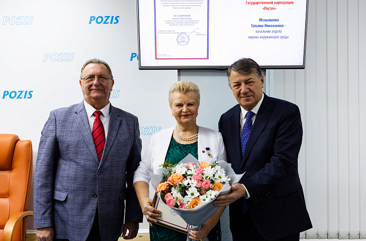 POZIS наградил передовиков производства по итогам года