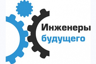 Молодежь Татарстана –будущее российского машиностроения