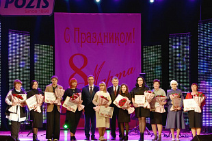 АО  «ПОЗиС» чествовало лауреатов премии «Достояние POZIS- женщины»