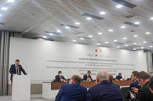 Состоялось заседание Правительства Республики Татарстан