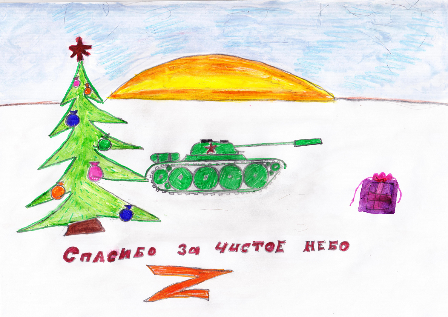 Дети работников машиностроительной отрасли Татарстана  своим творчеством поддерживают наших солдат