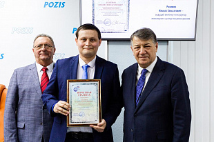 POZIS наградил передовиков производства по итогам года