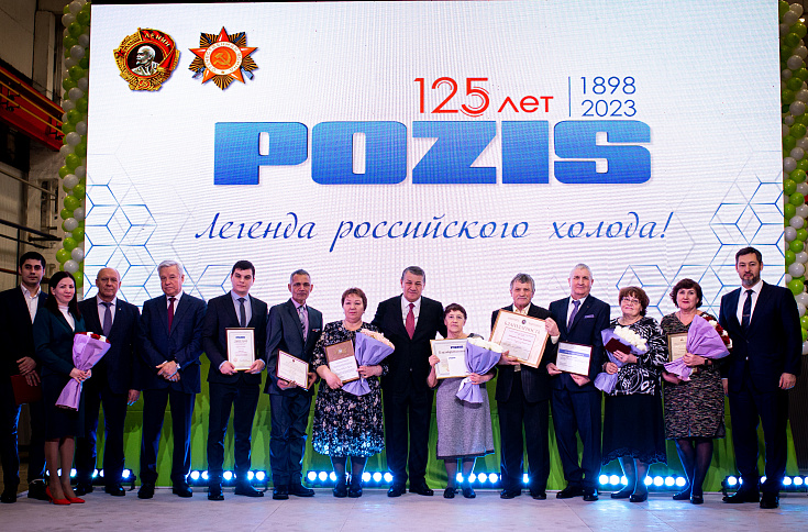 POZIS отметил 124-годовщину создания предприятия