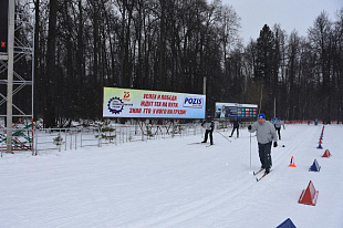 POZIS провел «Серговскую лыжню - 2020»