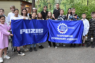 POZIS организовал летний оздоровительный отдых для детей заводчан 