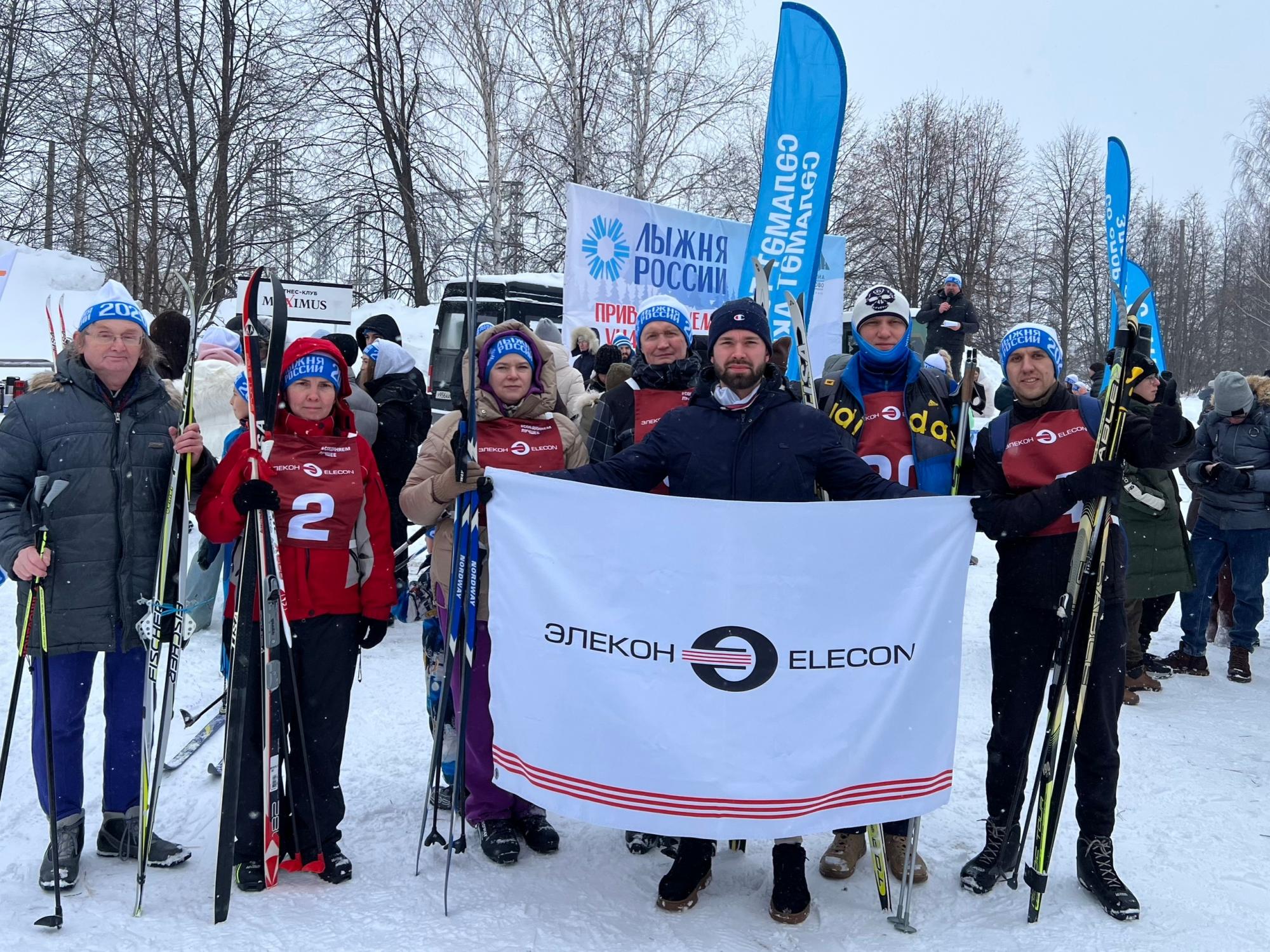 Элекон на Лыжне России 2026 