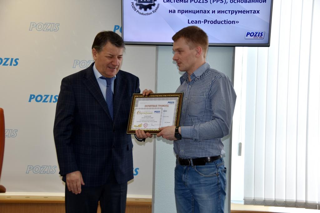 POZIS посвятил конференцию юбилею развития корпоративной производственной системы