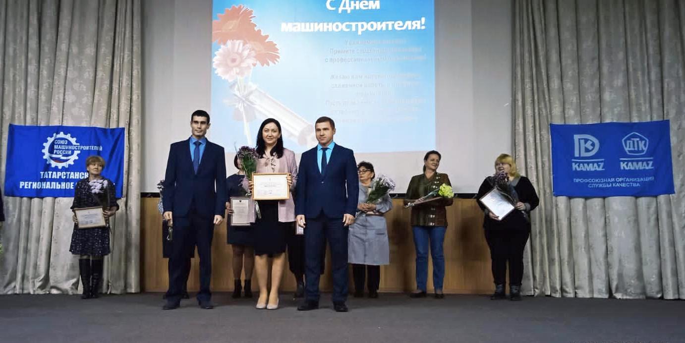День машиностроителя в службе качества ПАО «КАМАЗ»