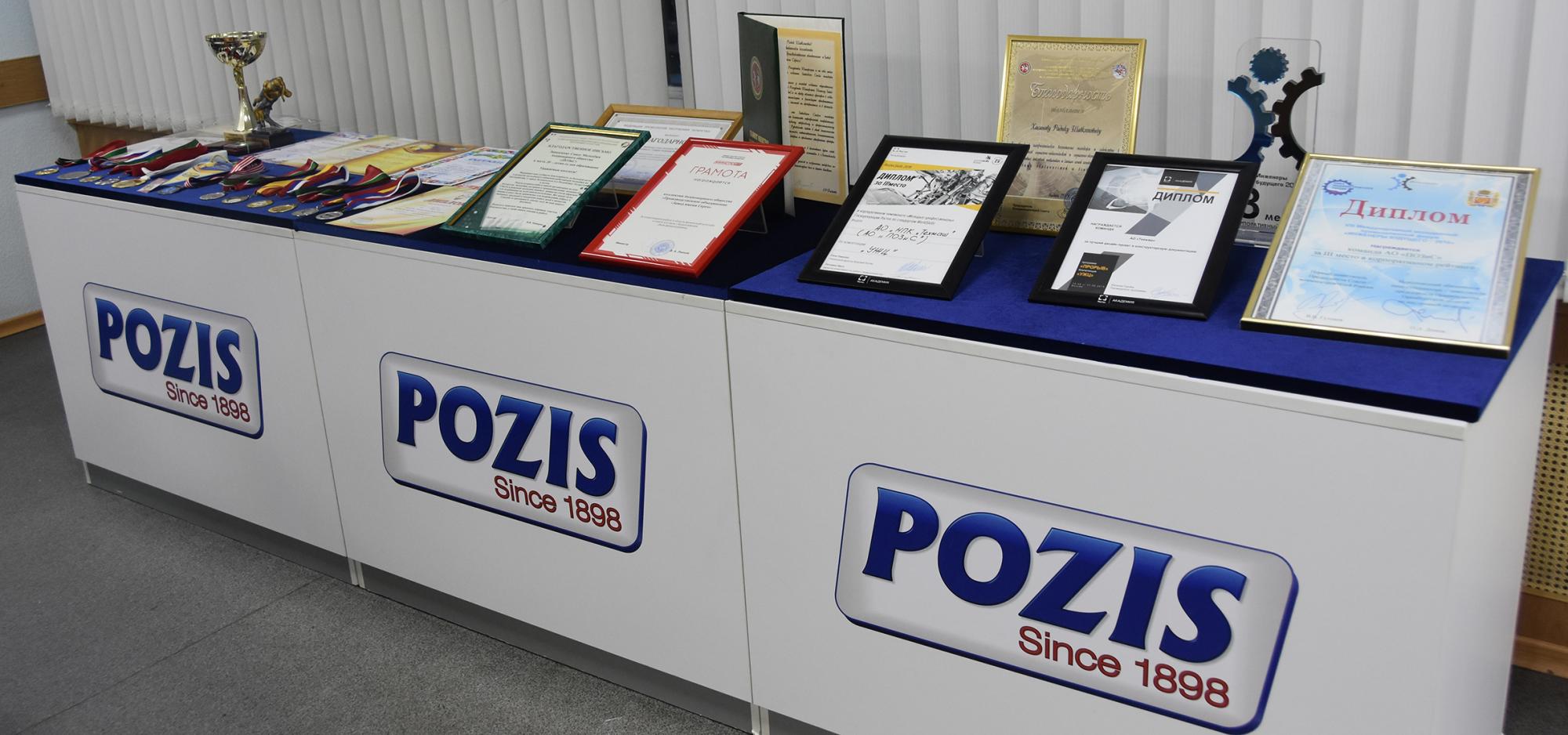 Будущее POZIS за молодежью Будущее POZIS за молодежью
