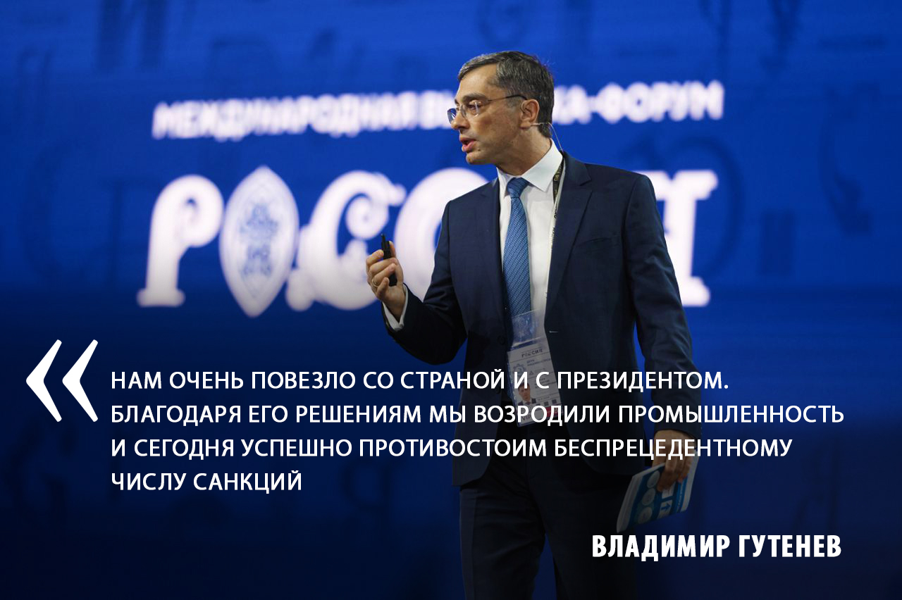 ВЛАДИМИР ГУТЕНЕВ ОТКРЫЛ ДЕНЬ МАШИНОСТРОЕНИЯ  НА ВЫСТАВКЕ-ФОРУМЕ «РОССИЯ» НА ВДНХ