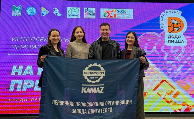Молодёжь Завода двигателей приняла участие в «Кубке Престижа»