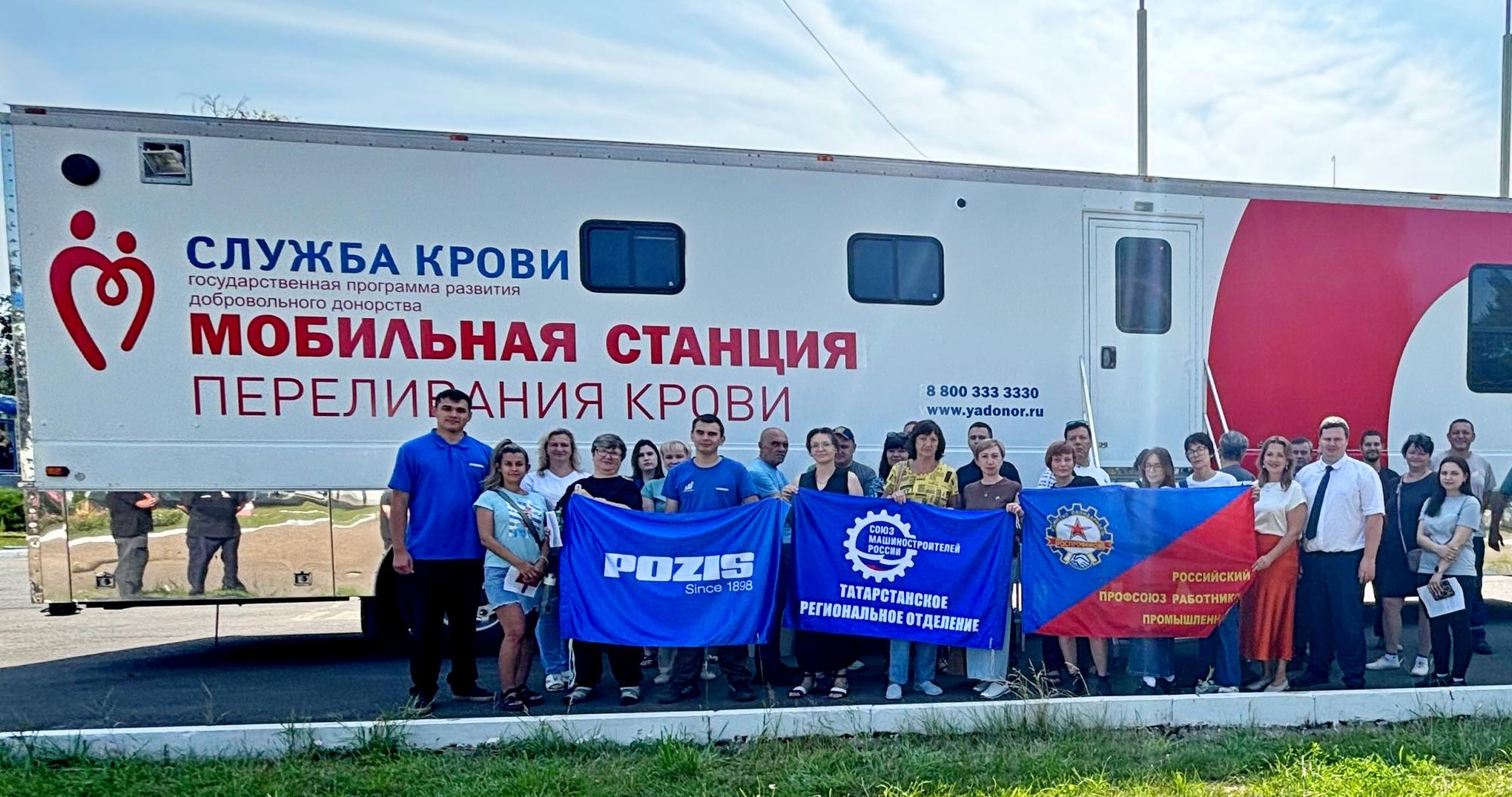 Машиностроители Татарстана и Республиканский центр крови провели выездную донацию на базе АО «ПОЗиС». Машиностроители Татарстана и Республиканский центр крови провели выездную донацию на базе АО «ПОЗиС».
