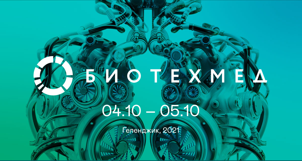 POZIS - на форуме «Биотехмед» POZIS - на форуме «Биотехмед»