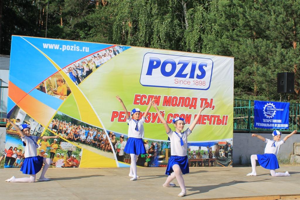 POZIS отметил День молодежи