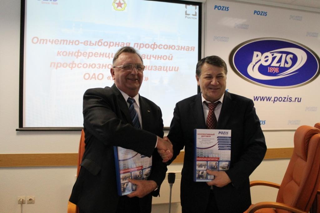 POZIS открыл серию отчетно-выборных конференций рескома профсоюза оборонщиков