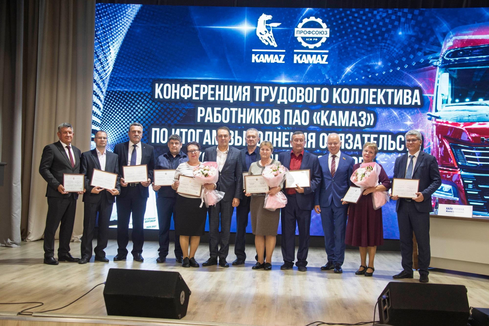 Подведены итоги выполнения Колдоговора «КАМАЗа» за первое полугодие