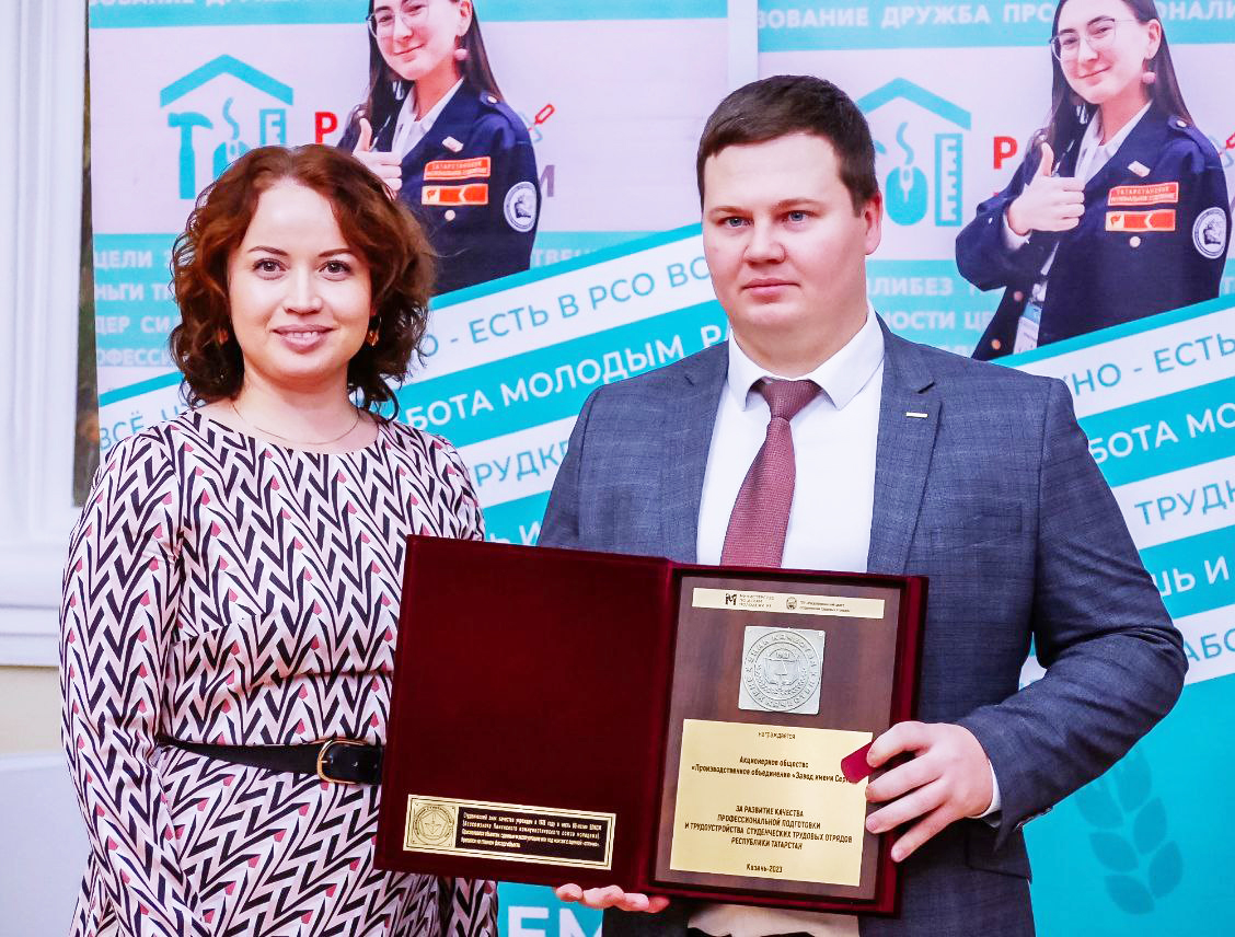 POZIS награжден Знаком качества Республиканского штаба студенческих трудовых отрядов по итогам 2023 года  