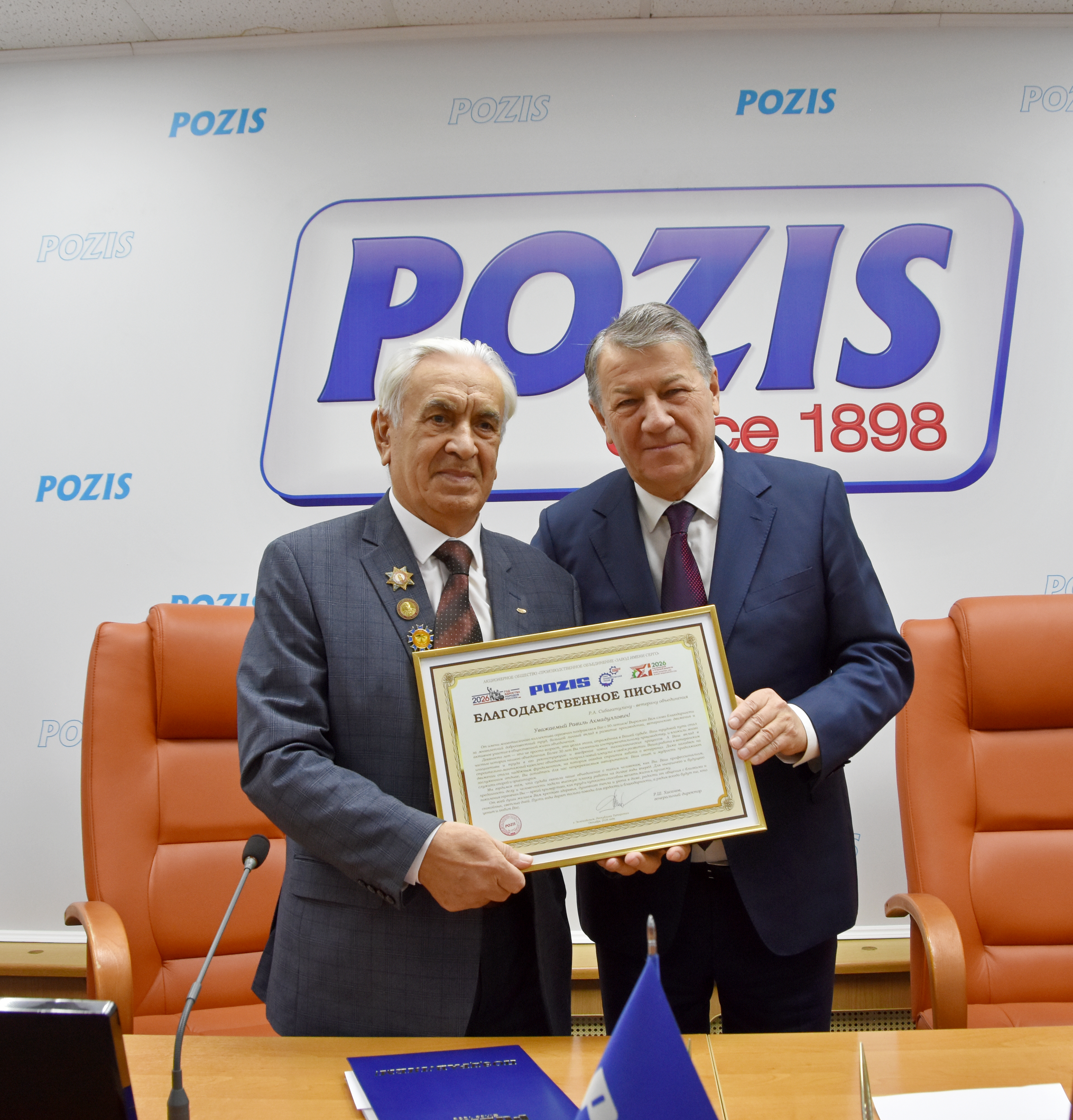 POZIS поздравил ветерана труда с 90-летием!