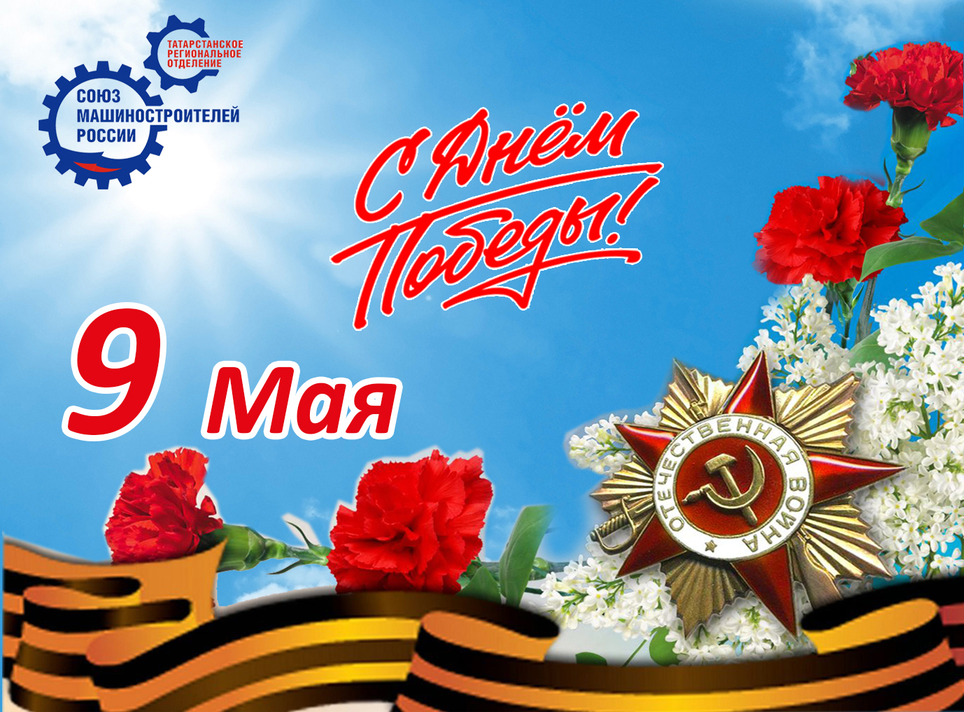 Уважаемые коллеги-машиностроители! Дорогие друзья!