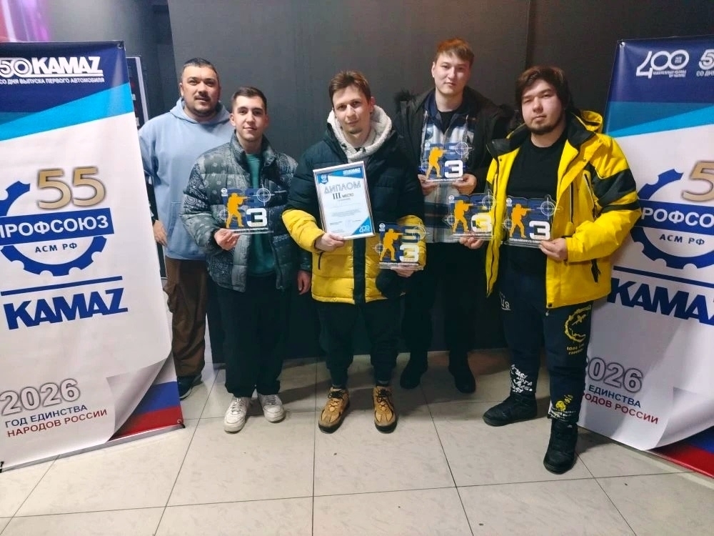 Состоялся киберспортивный турнир ПАО «КАМАЗ» (входит в Союз машиностроителей России)на приз профсоюзной организации. Состоялся киберспортивный турнир ПАО «КАМАЗ» (входит в Союз машиностроителей России)на приз профсоюзной организации.