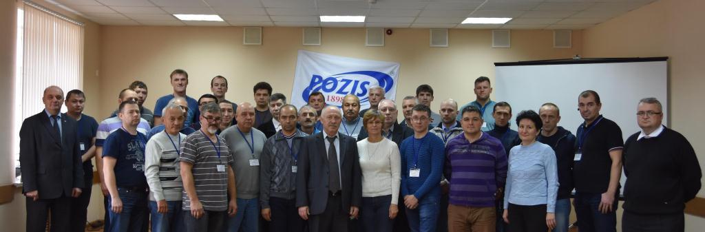 POZIS провел Всероссийский семинар-практикум для специалистов сервисных служб