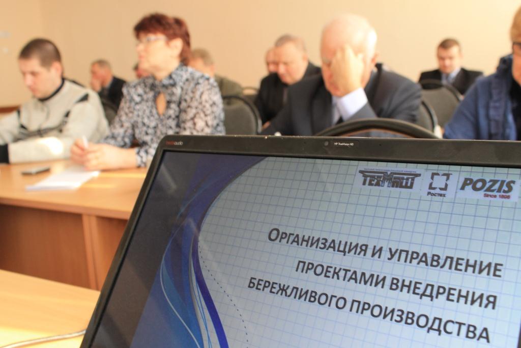 POZIS обучил практическому бережливому производству коллег по «Техмашу»