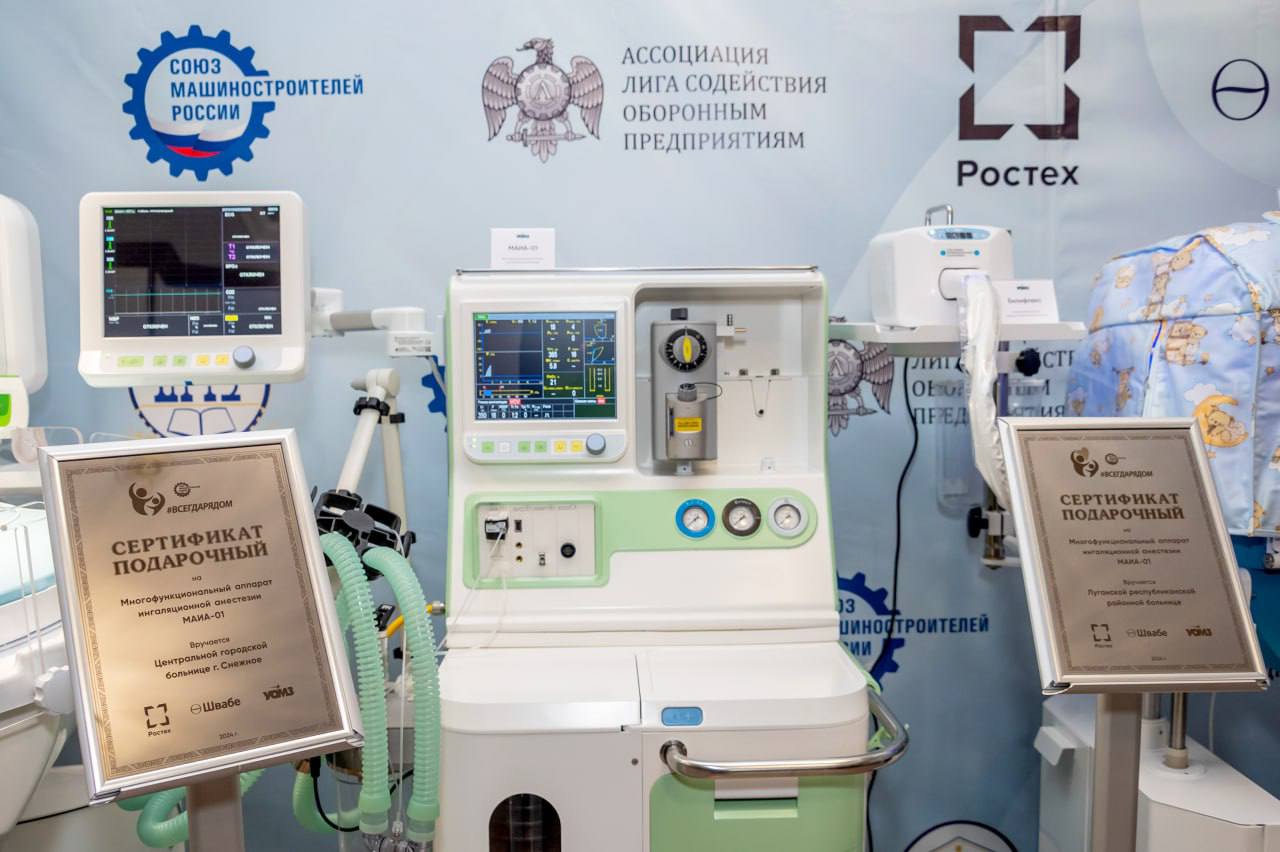 СОЮЗМАШ И РОСТЕХ ПЕРЕДАЛИ МЕДИЦИНСКОЕ ОБОРУДОВАНИЕ БОЛЬНИЦАМ ЛДНР