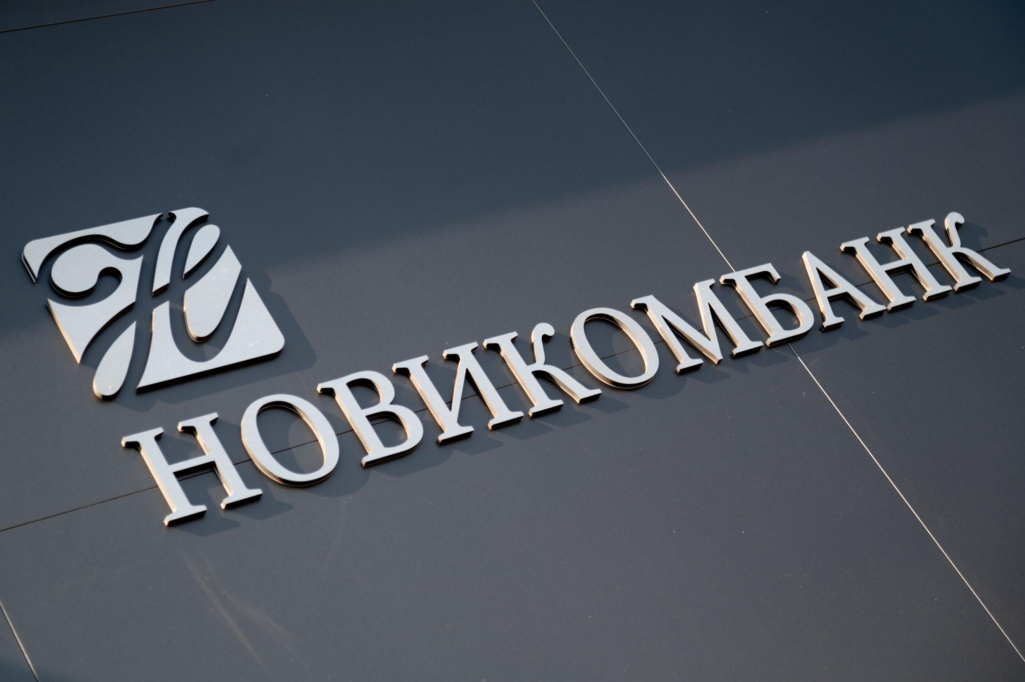 Детский кешбэк от Новикомбанка: не только путёвки