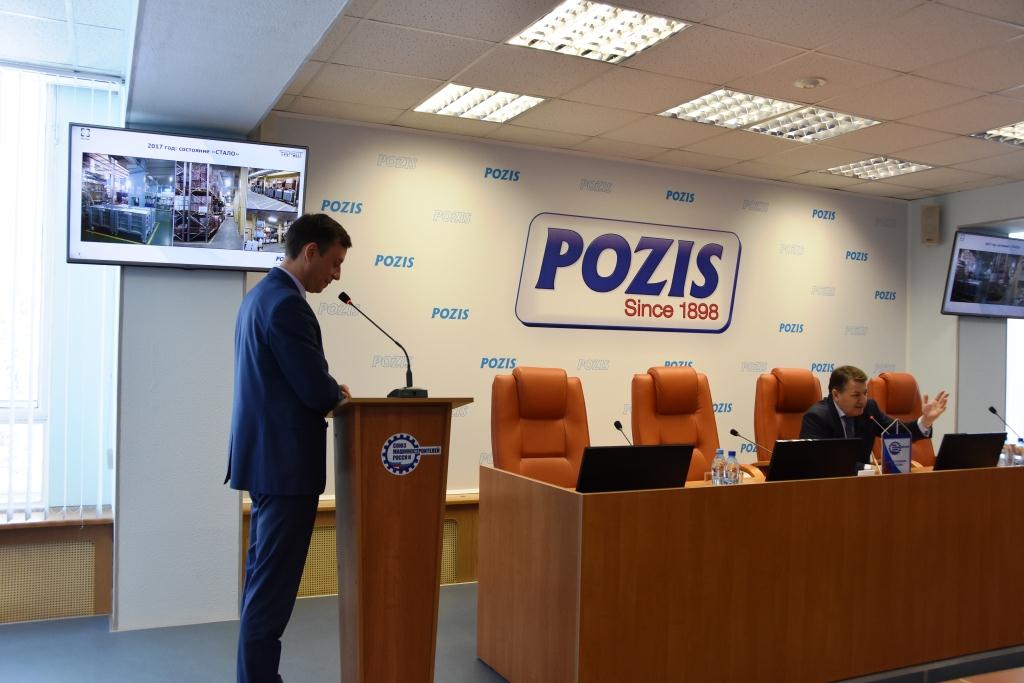 POZIS посвятил конференцию юбилею развития корпоративной производственной системы