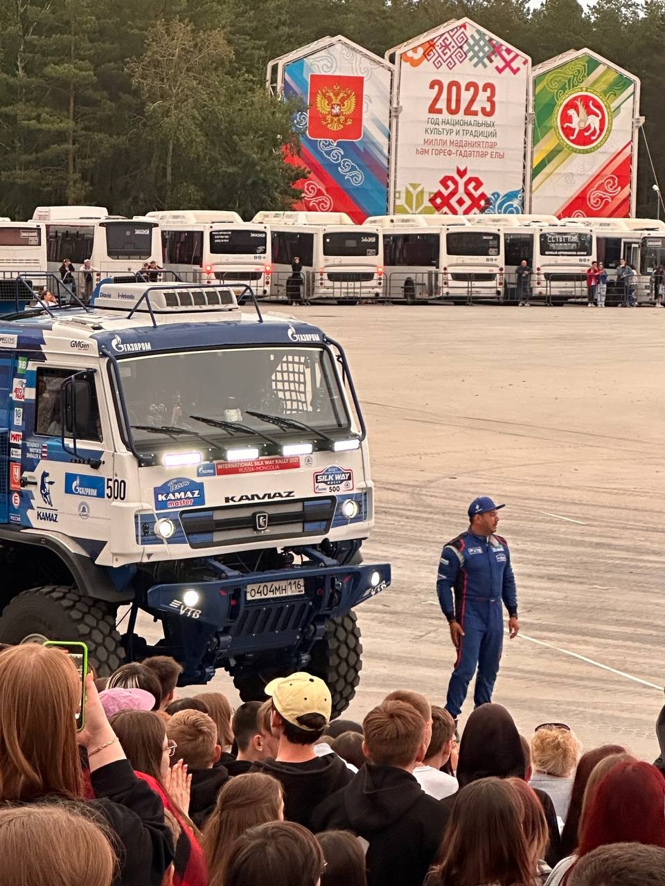 День молодежи 2023