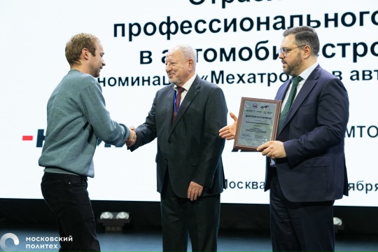 Камазовцы признаны лучшими в отраслевом конкурсе профмастерства «Мехатроник в автомобилестроении 2026»