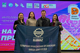 Молодёжь Завода двигателей приняла участие в «Кубке Престижа»