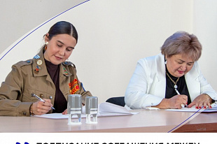 Создаём будущее вместе!