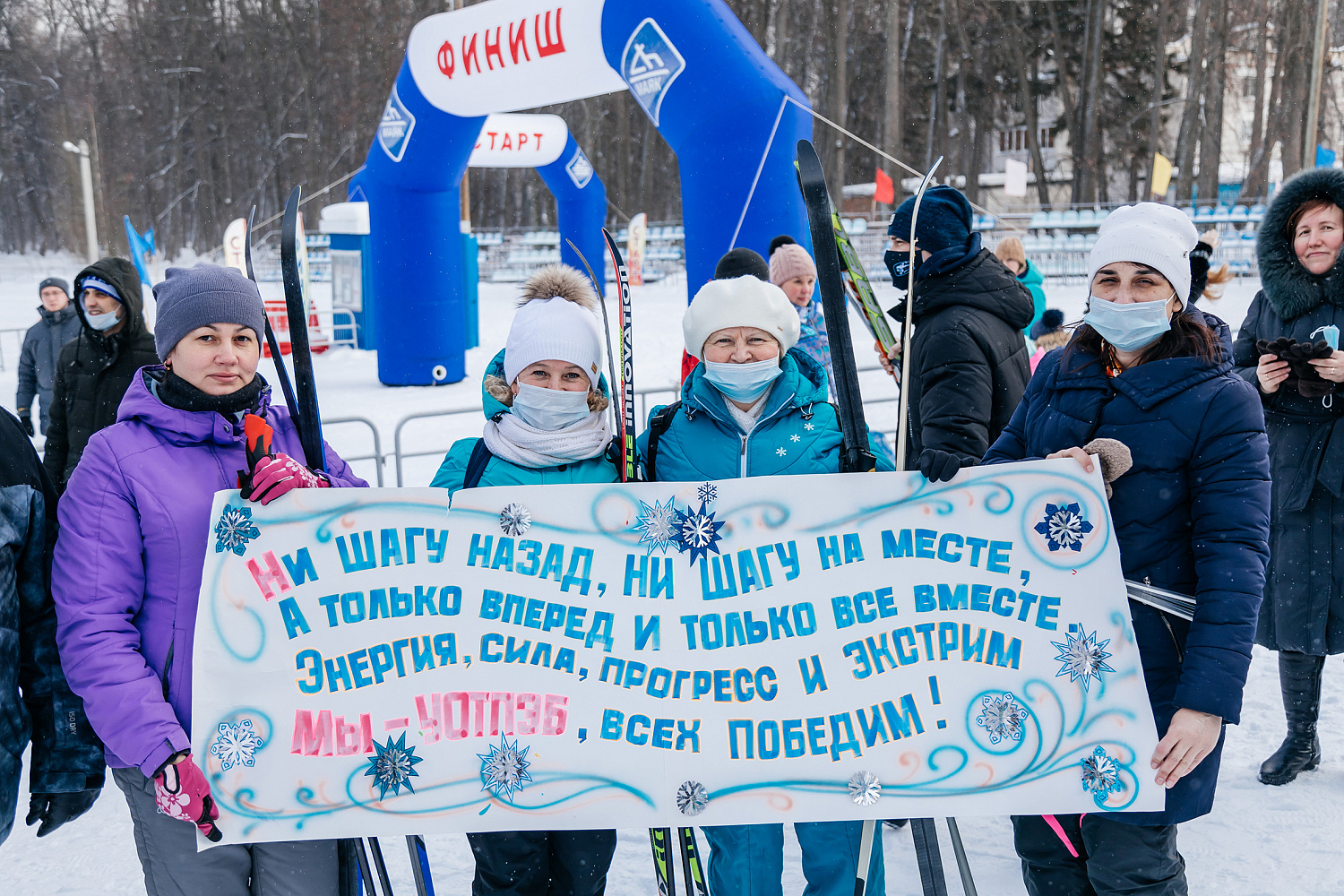 POZIS провел День семейного отдыха на лыжах
