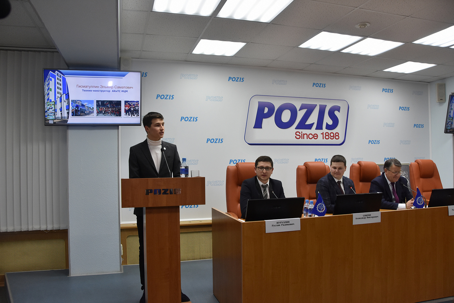 Будущее POZIS за молодежью