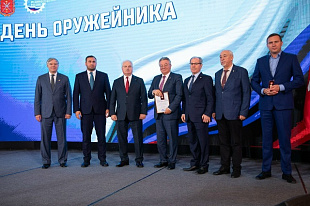 В Тульском государственном музее оружия прошло торжественное собрание, посвящённое Дню оружейника