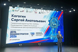  Сергей Когогин принимает участие в отраслевом празднике «День машиностроителя»