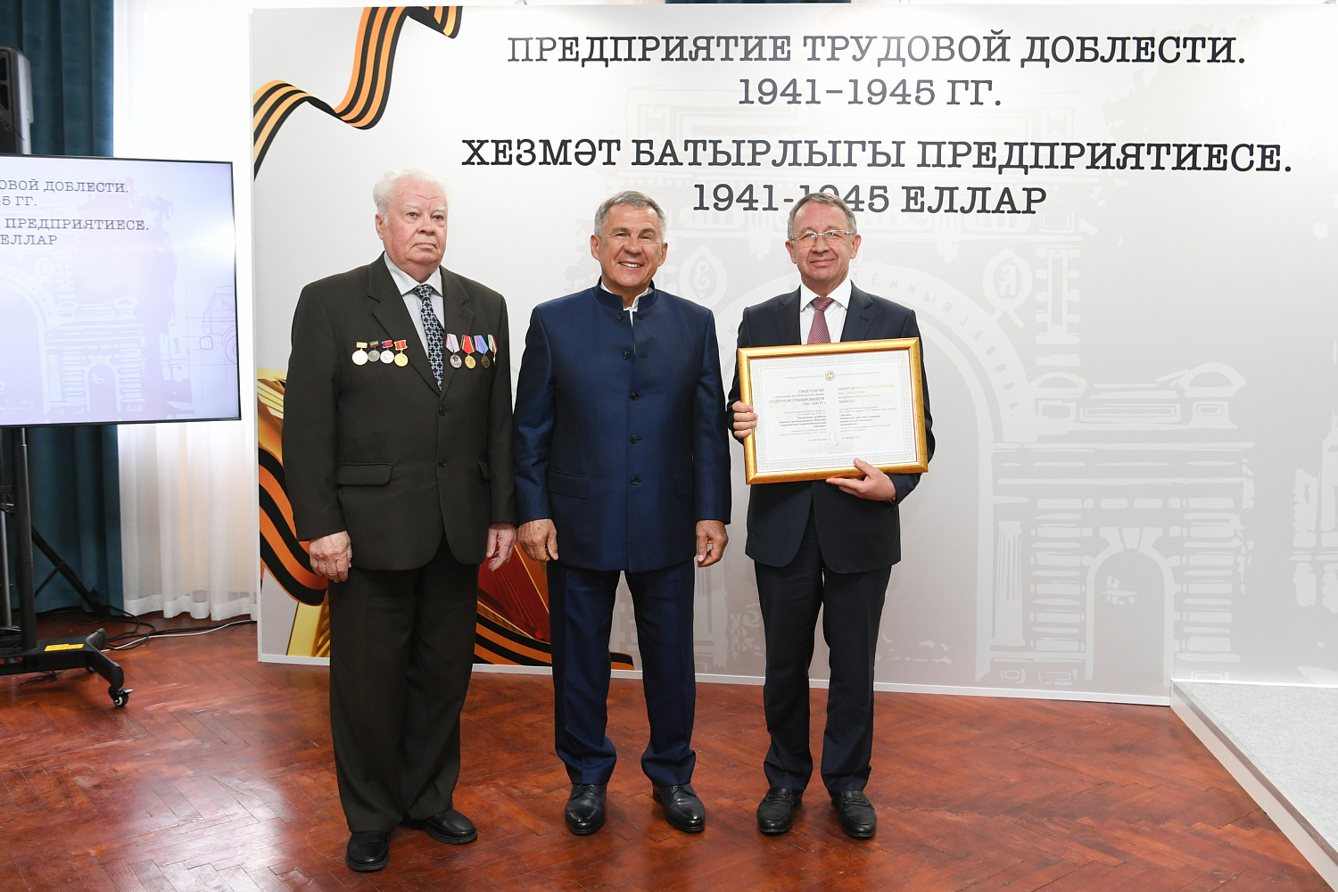 Фото пресс-службы Президента РТ