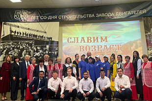 На Заводе двигателей отметили День старшего поколения!
