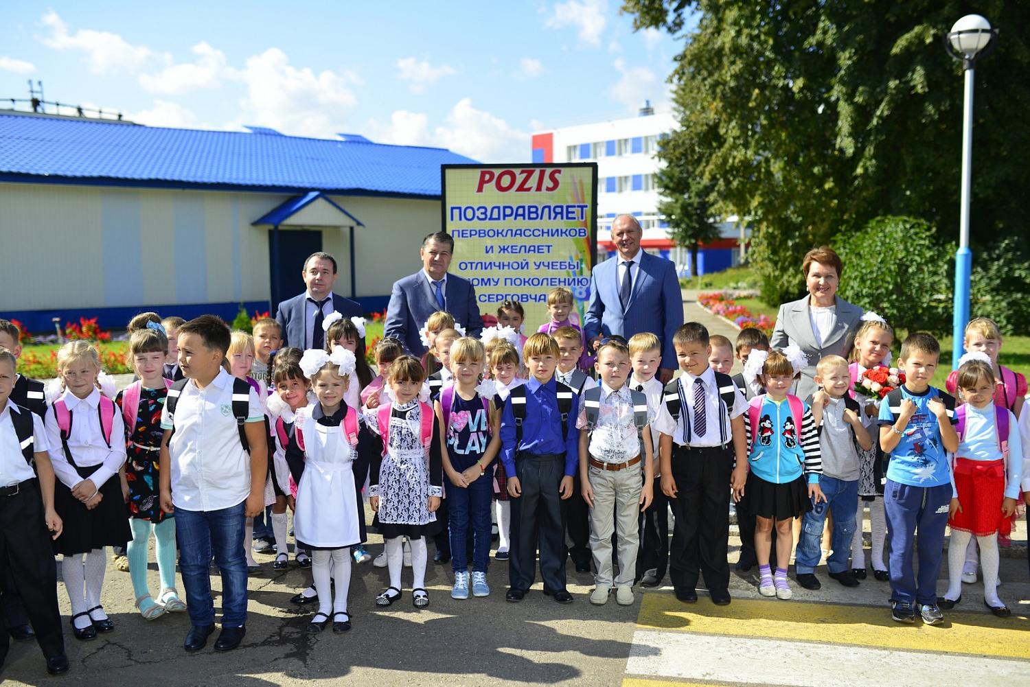 POZIS помог собраться в школу 116 первоклассникам