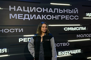 «Элекон» на Национальном медиаконгрессе «ШУМ»